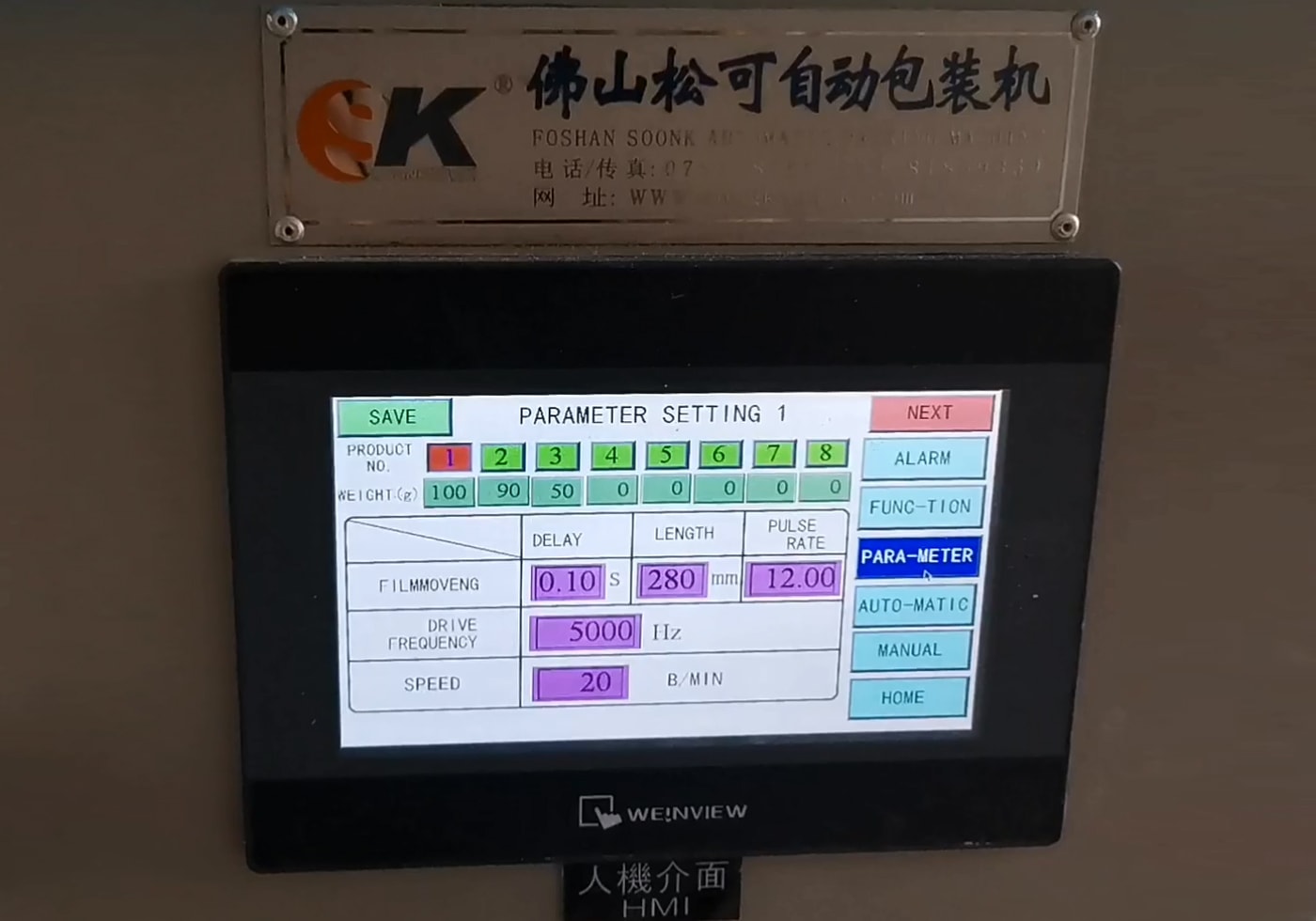 How to Adjust Powder Packing Machine Weight Accuracy